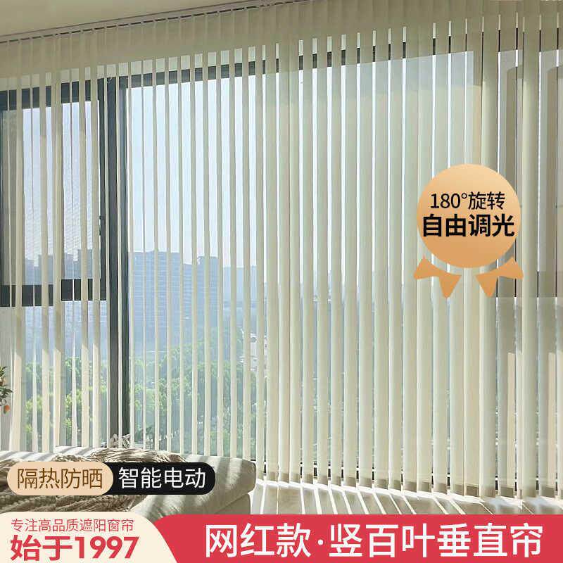 竖百叶垂直窗帘客厅阳台办公室遮光防晒隔热窗帘隔断电动窗帘
