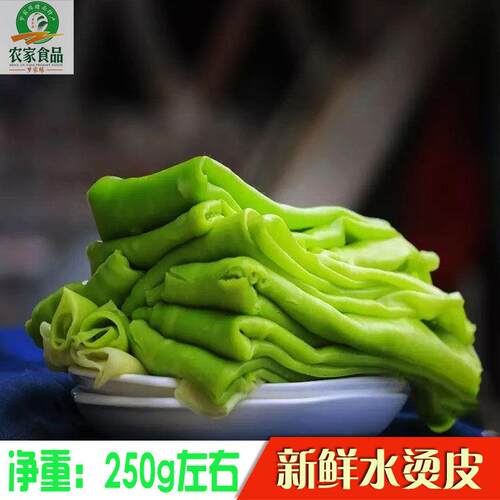 定南特产 赣南手工水汤皮 新鲜烫皮 客家美食小吃 5份多省包邮