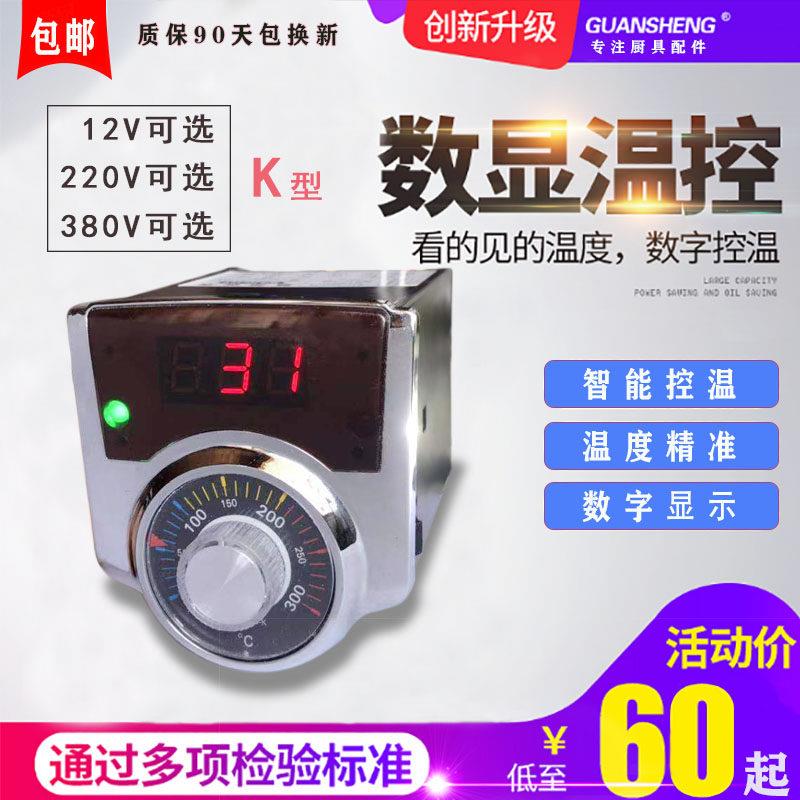 电饼铛温控表器东方新奥 粤华电饼铛温控仪表可调数显开关 温度表