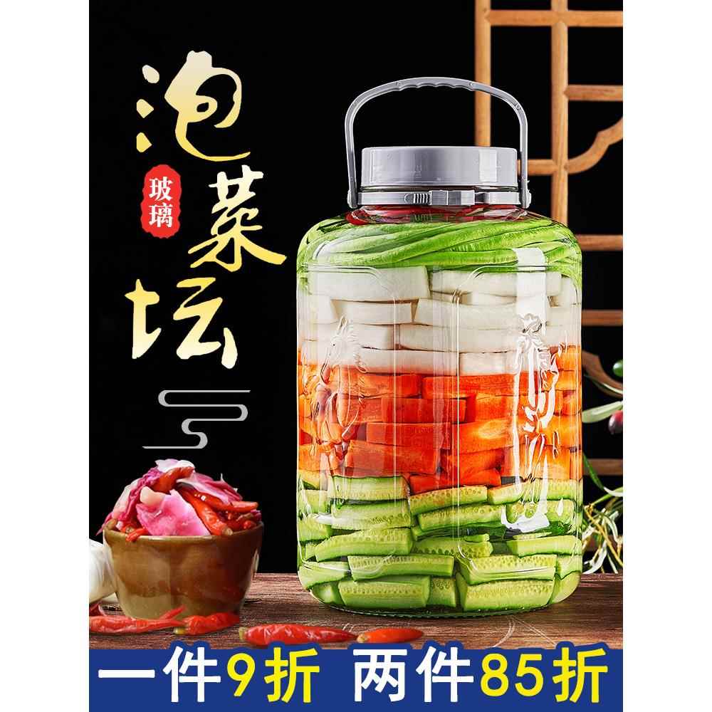 玻璃泡菜坛密封罐腌咸菜缸坛子泡酒瓶食品级酸菜罐子家用酒坛酒罐