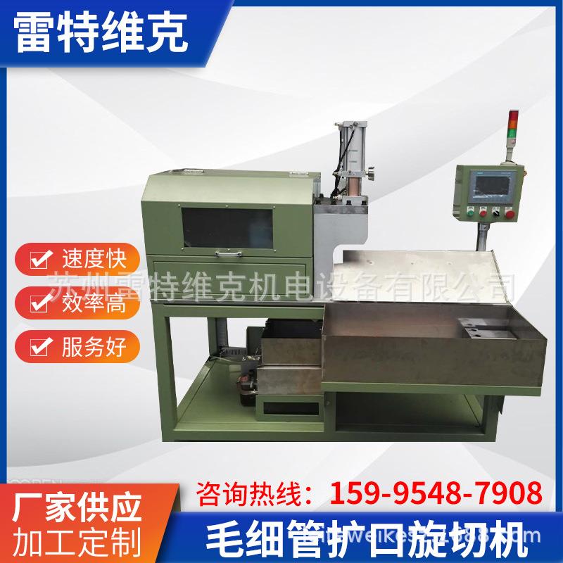 毛细管扩口旋切机木工用旋切机 厂家供应有卡旋切机 一体卧式切机