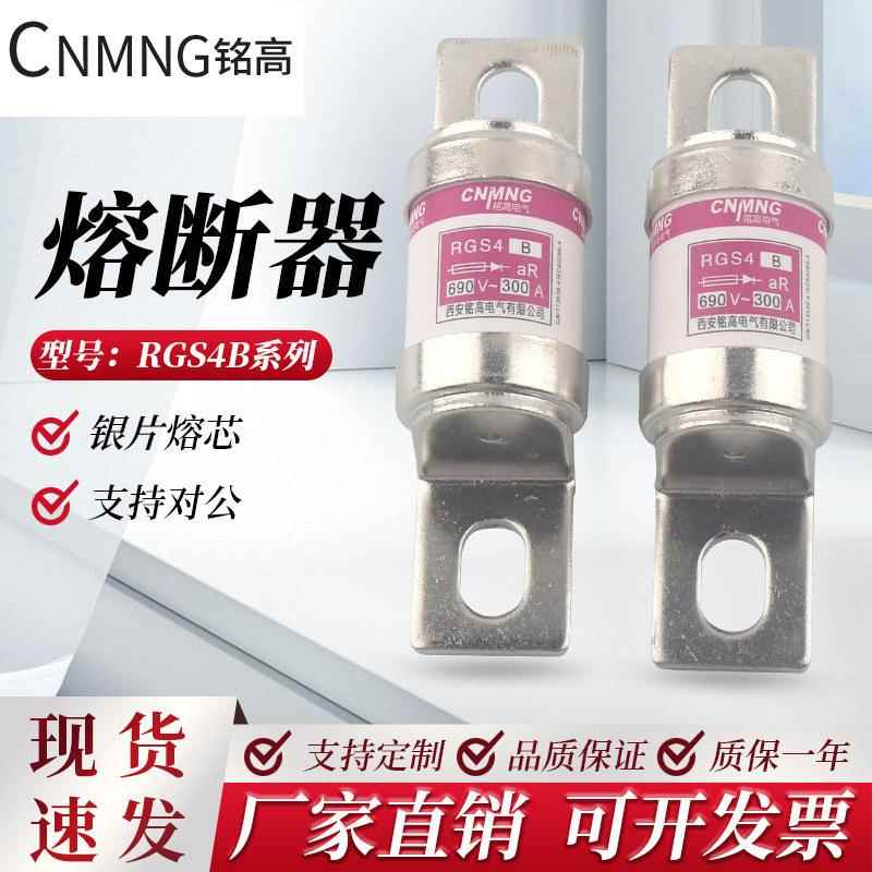 厂家直供RGS4B快速熔断器半导体设备保护快速熔断体690V160A300A