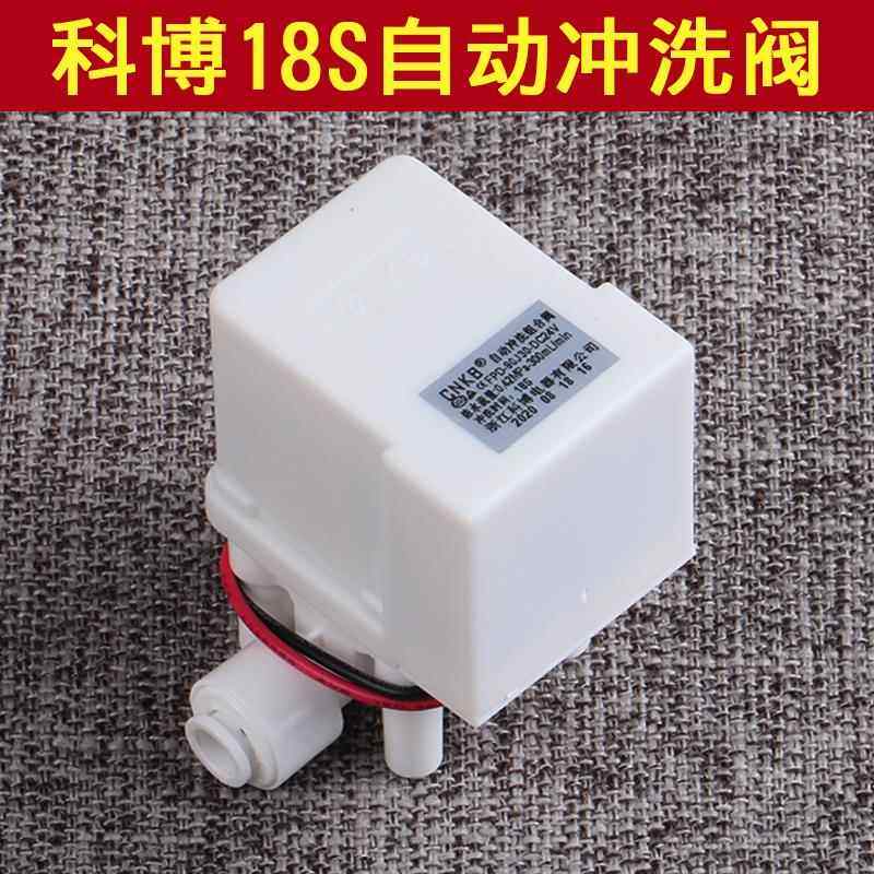 净水器CNKB18s秒自动冲洗阀组合阀300cc废水阀24v电磁阀通用