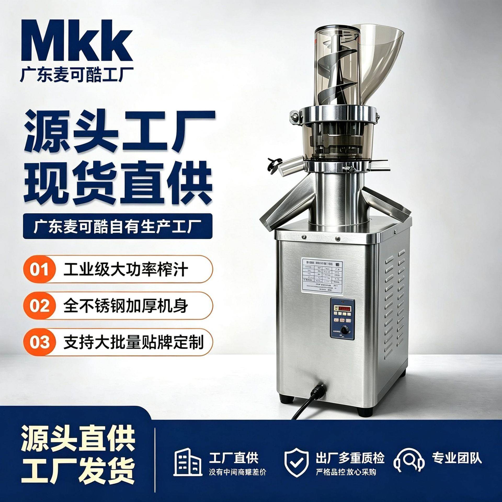 麦可酷MKK大口径汁渣分离榨汁机商用果蔬原汁果汁机不锈钢材质
