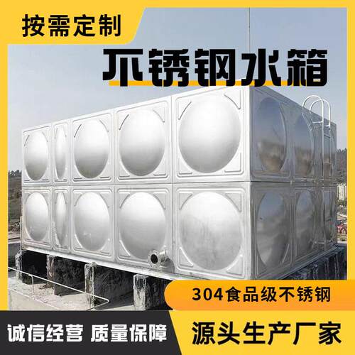 304不锈钢焊接组合式拼装水箱箱泵一体化供水设备工业方形
