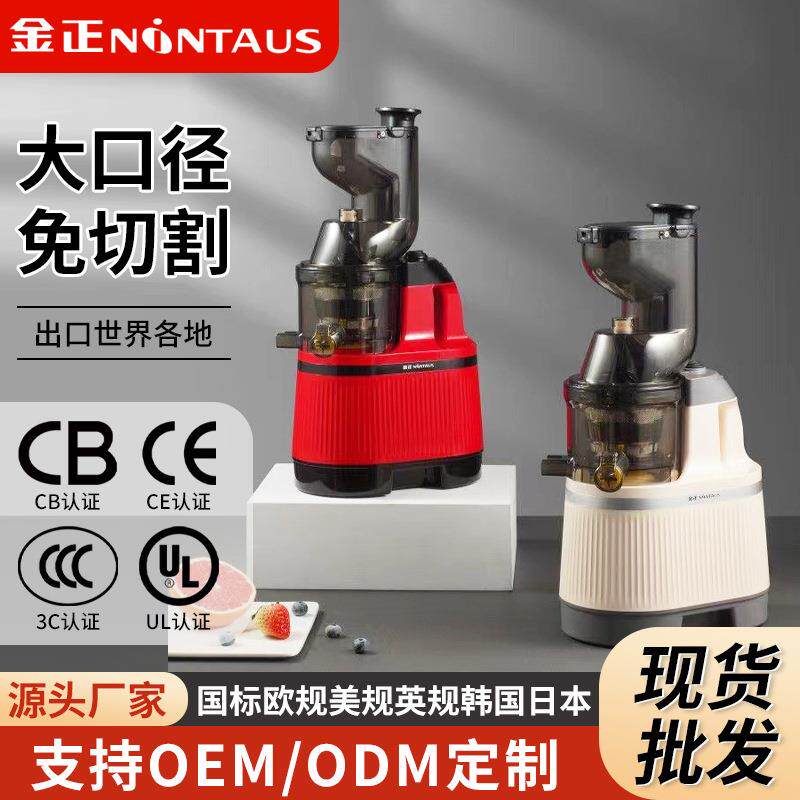 商用摆摊静音原汁机渣汁分离炸水果家用便携果汁机电动榨汁机