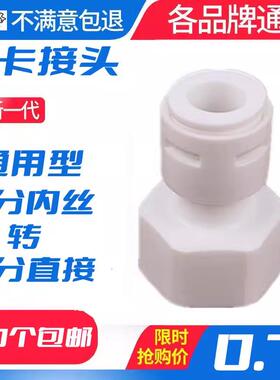 内螺纹4分转3分管配件 内螺纹4N3接头 过滤器净水器转换接头配件A