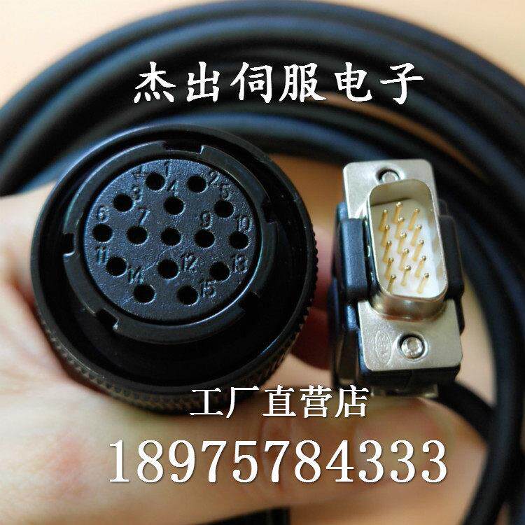 信捷伺服驱动器 数据线 线DS2-21P5-AS 15针 编码器线 线DS3电机