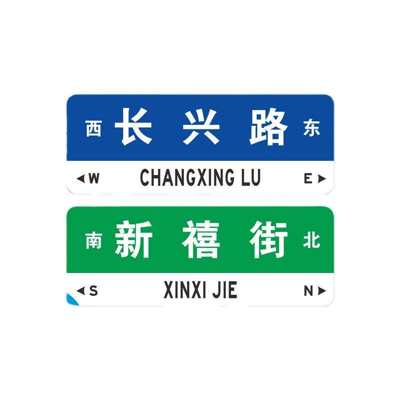 广东中援交通标志牌指路牌 路铭牌指示牌 指路箱道路标牌