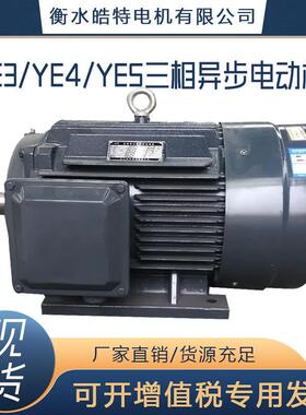 厂家供应37千瓦YE3/YE4/YE5380V水泵高效风机大功率三相异步电机