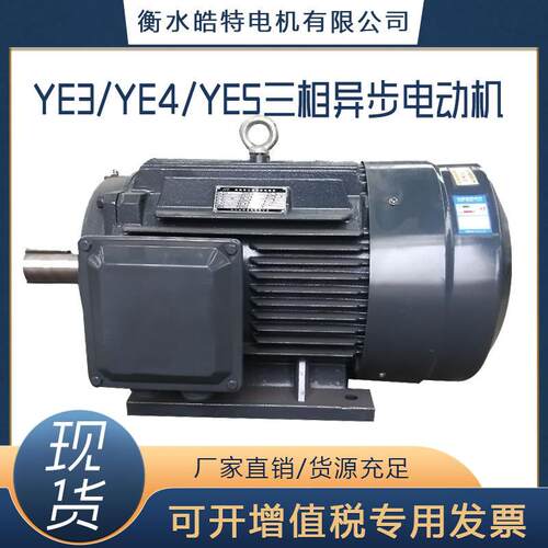 厂家供应37千瓦YE3/YE4/YE5380V水泵高效风机大功率三相异步电机