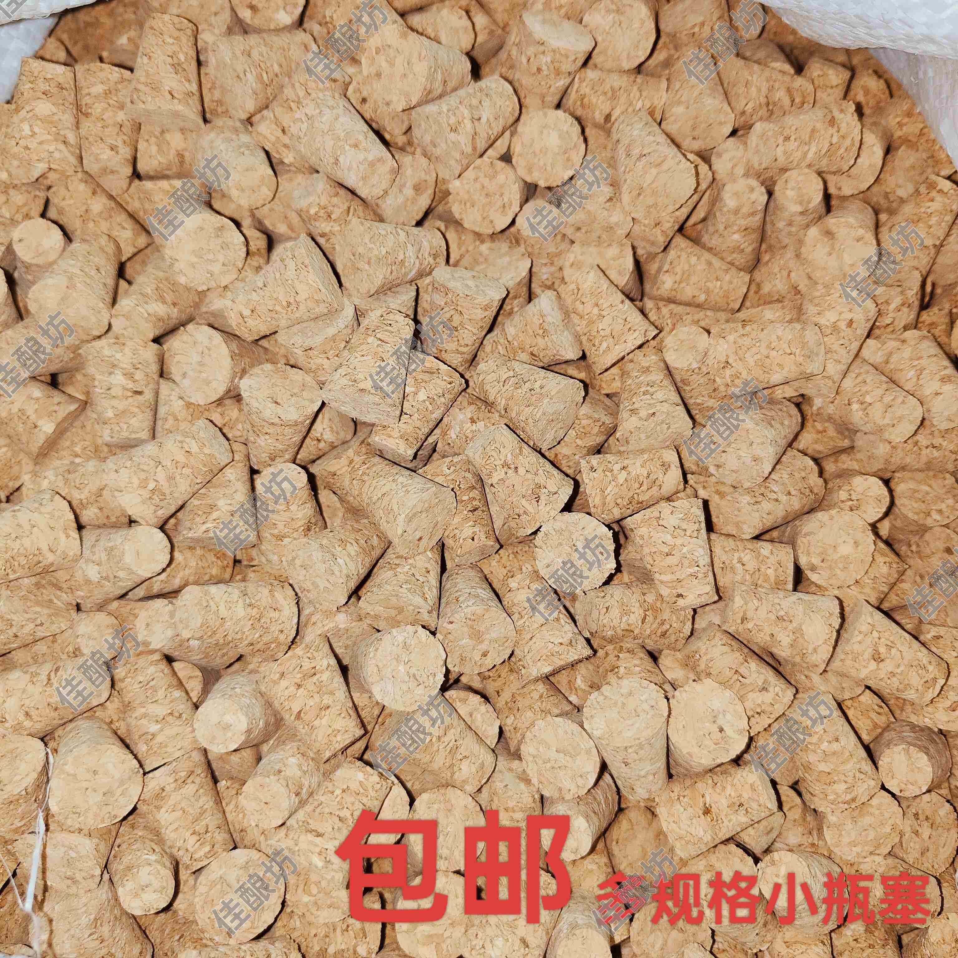 多规格小木塞子 漂流瓶布丁瓶木塞 试管许愿瓶软木塞