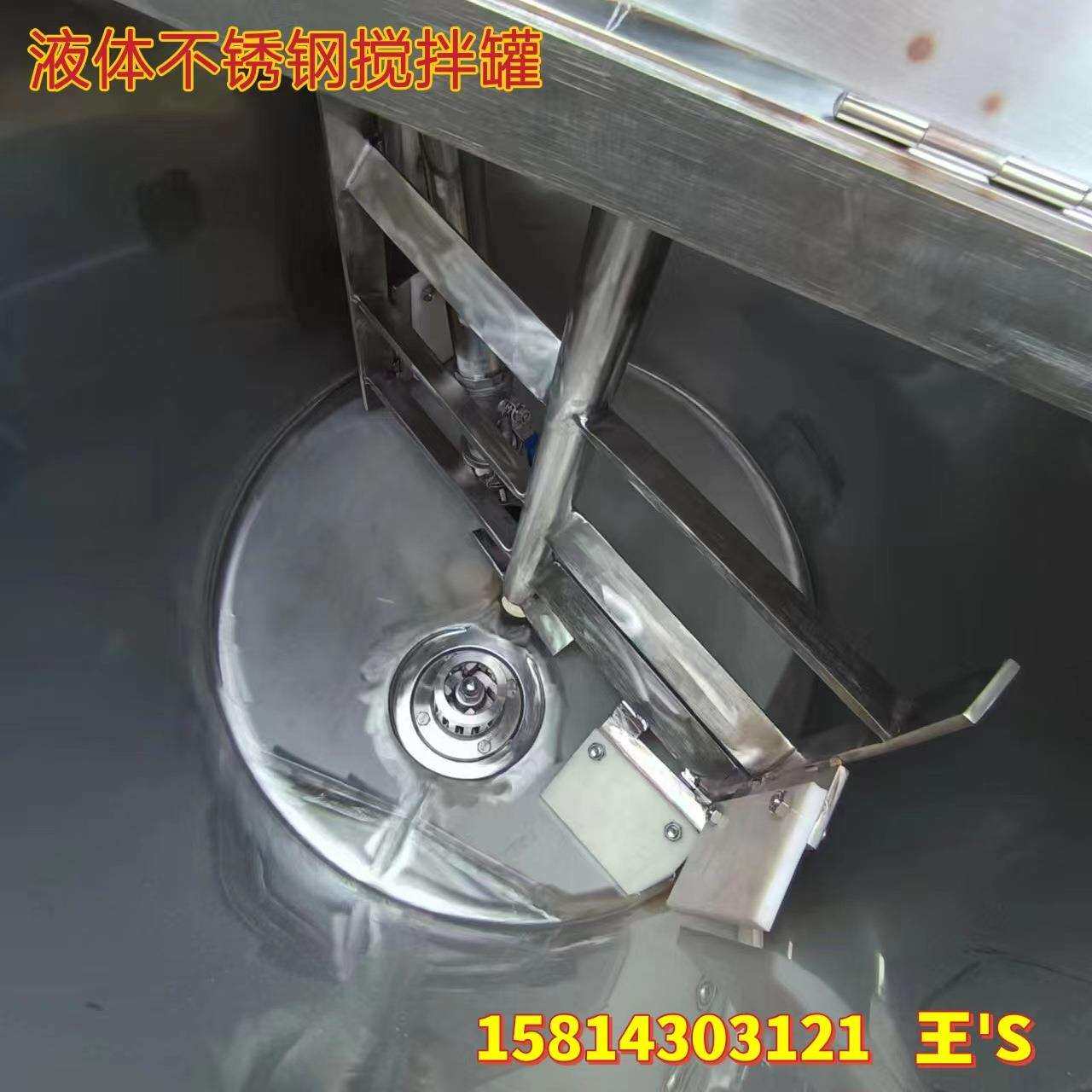 不锈钢304搅拌机胶水洗洁精搅拌罐 500L1000L液体搅拌罐 厂家