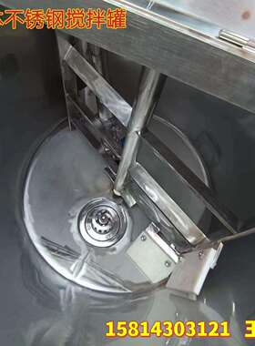 不锈钢304搅拌机胶水洗洁精搅拌罐 500L1000L液体搅拌罐 厂家