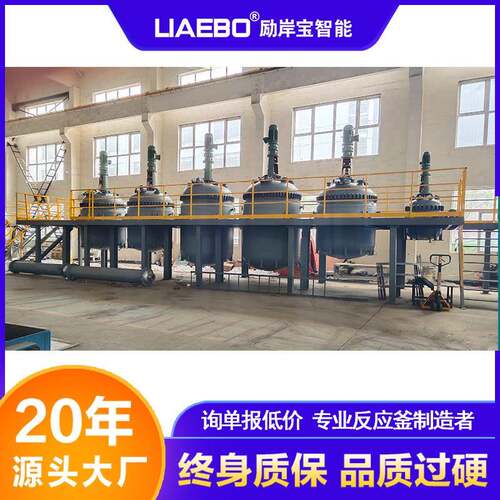 励岸宝供应 电加热搪瓷釜 油漆 涂料 颜料化工釜 搪瓷釜生产线