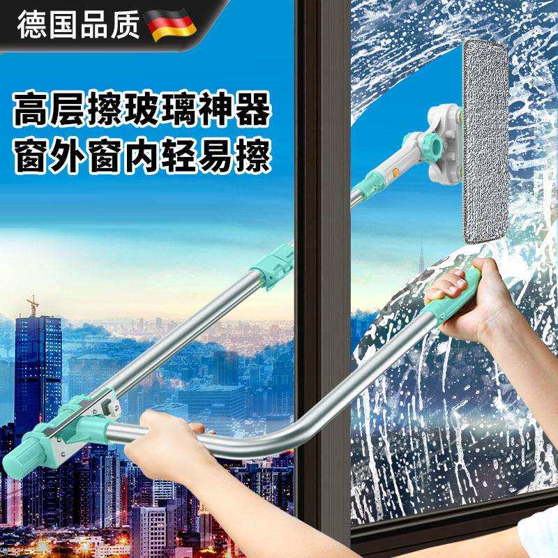 伸缩擦玻璃家用双面擦窗外搽工具高楼刮清洁高层窗户德国
