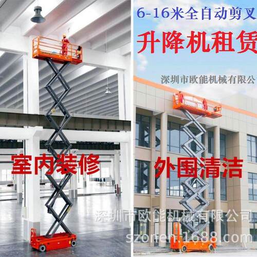 剪叉式作业平台高空车登高车升降机剪叉车