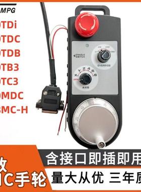 广数手脉SC10-D/S广数GSK980TDi980TDB/TB3/TC3/MDC/25i电子手轮