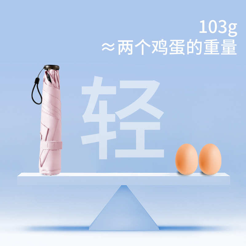 超轻羽毛伞定制三折纤维晴雨两用铅笔伞遮阳伞印图案logo外贸日韩