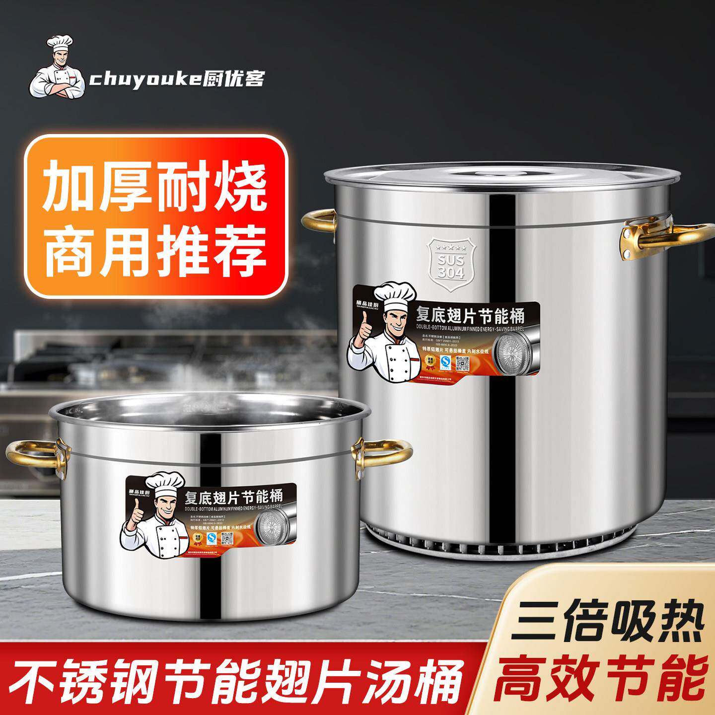 304翅片桶节能桶汤桶特厚汤锅不锈钢50卤肉桶卤锅煮肉专用锅燃气