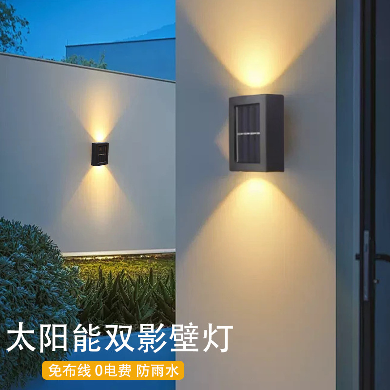 太阳能户外双影壁灯花园别墅氛围灯室外防水上下发光灯防水氛围灯