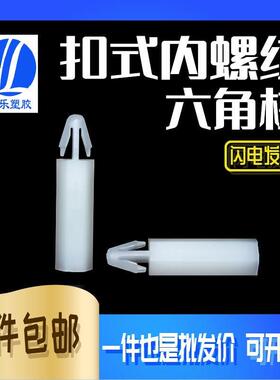 M3扣式内螺纹六角柱 插销式六角隔离柱FTM飞机头六角柱环保1000祇