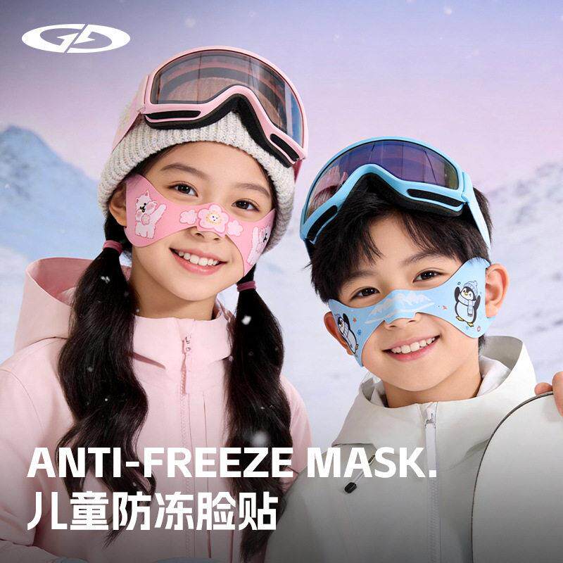 儿童防冻脸贴面罩户外滑雪护脸童女孩防风加绒保暖防冻贴挂耳式