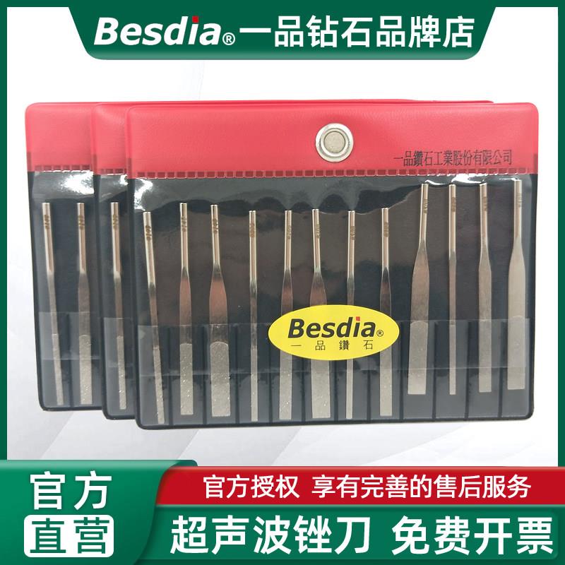 Besdia台湾一品钻石超声波锉刀金刚石气动锉合金往复式机械平斜锉