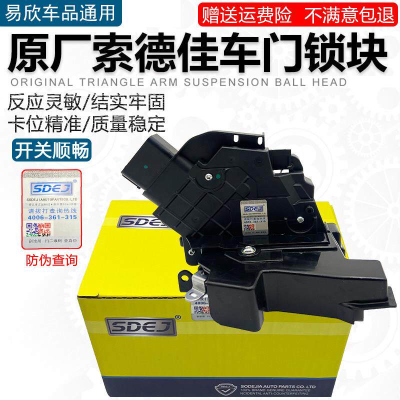 适用福特12福克斯中控锁块前后门中控门锁总成闭锁器电机总成