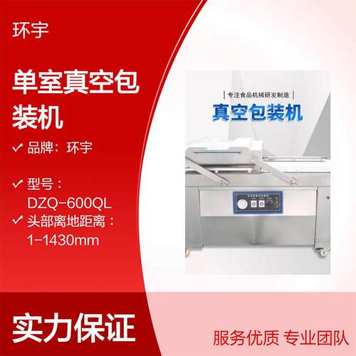 双室食品真空封口机电子产品机电金属加工件双室真空包装设备