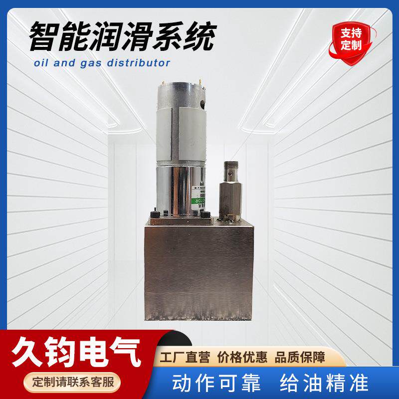 智能润滑系统智能诊断自动控制集中润滑系统自动喷油智能润滑系统