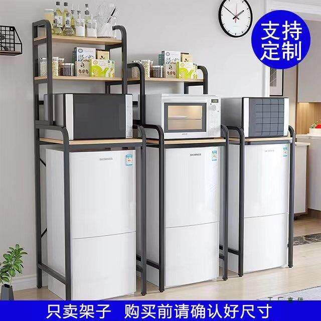 冰箱置物架落地小冰柜上方顶部厨房餐厅微波炉烤箱多层收纳整理架