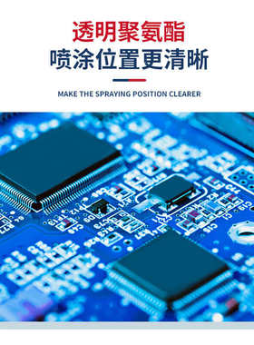 CRC红色聚氨酯绝缘漆隔水防潮不导电耐高温透明涂层PR18410/18411