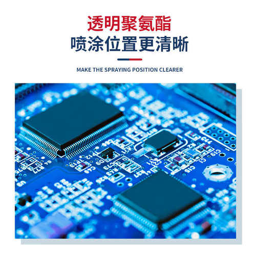 CRC红色聚氨酯绝缘漆隔水防潮不导电耐高温透明涂层PR18410/18411