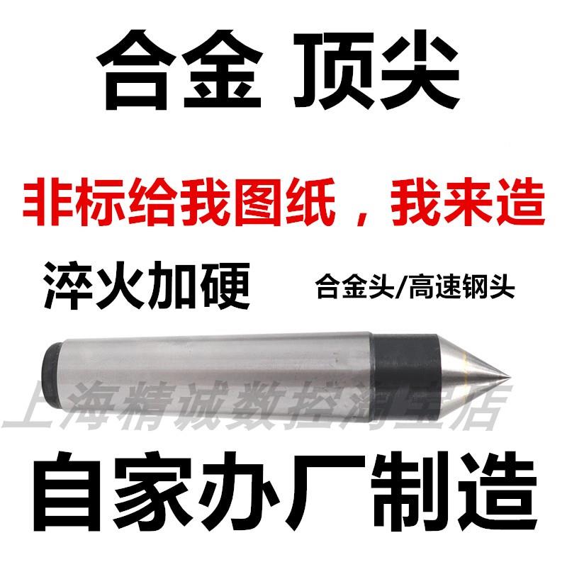 胜宇呆 莫氏合金呆死顶针固定大头1#2#3#大头顶针