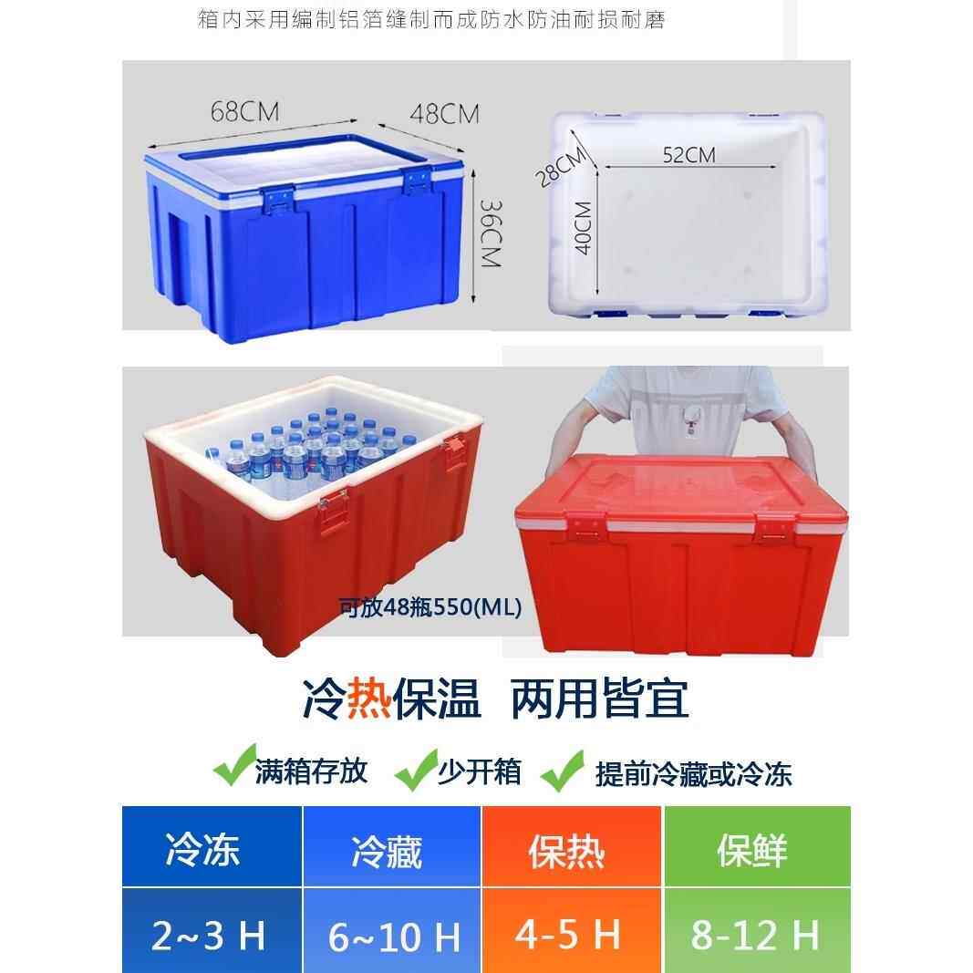 外卖保温箱商用塑料60L升大号食品送餐冷藏配送馒头米饭车载户外