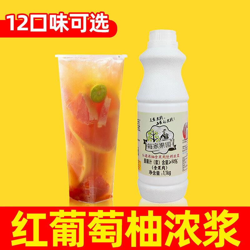 美家每家红葡萄柚果酱浓缩汁原浆红西柚浓浆汁果汁饮品奶茶店专用