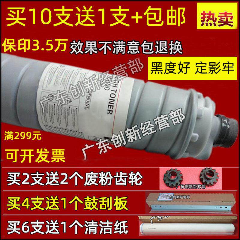 适用9003理光9002 9001 7502 7001 8000 8001 7500影印机7503碳粉