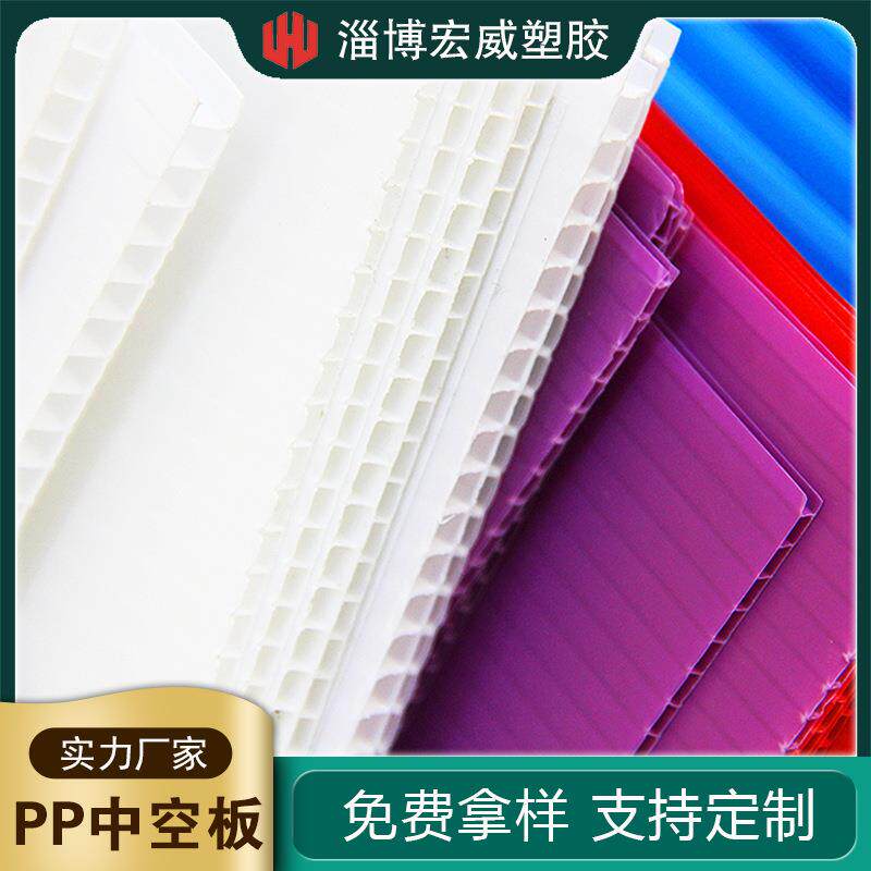 中空板PP塑料材质印刷钙塑空心隔板材可循环使用pp万通板