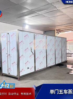 鸿昌大型控温罐头蒸箱新品全自动蒸煮设备单门五车果脯蒸房