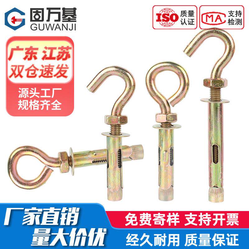 羊眼膨胀螺丝镀锌重型膨胀吊环内膨胀带圆圈挂钩秋千吊钩拉爆螺栓