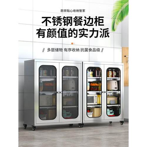 不锈钢碗柜橱柜餐边柜家用厨房收纳整理防虫放碗锅瓢盆存储柜