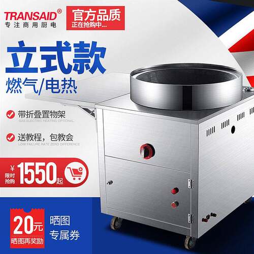 工厂直供不锈钢炒板栗机全自动商用糖炒栗子机炒瓜子花生机炒货机