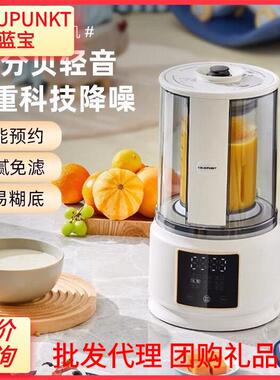 蓝宝轻音柔音破壁机家用加热全自动小型豆浆机研磨粉榨汁多功PB03
