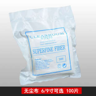 厂家直销9寸工业擦拭布无尘布清洁布大号超细纤维 uv平板打印机喷