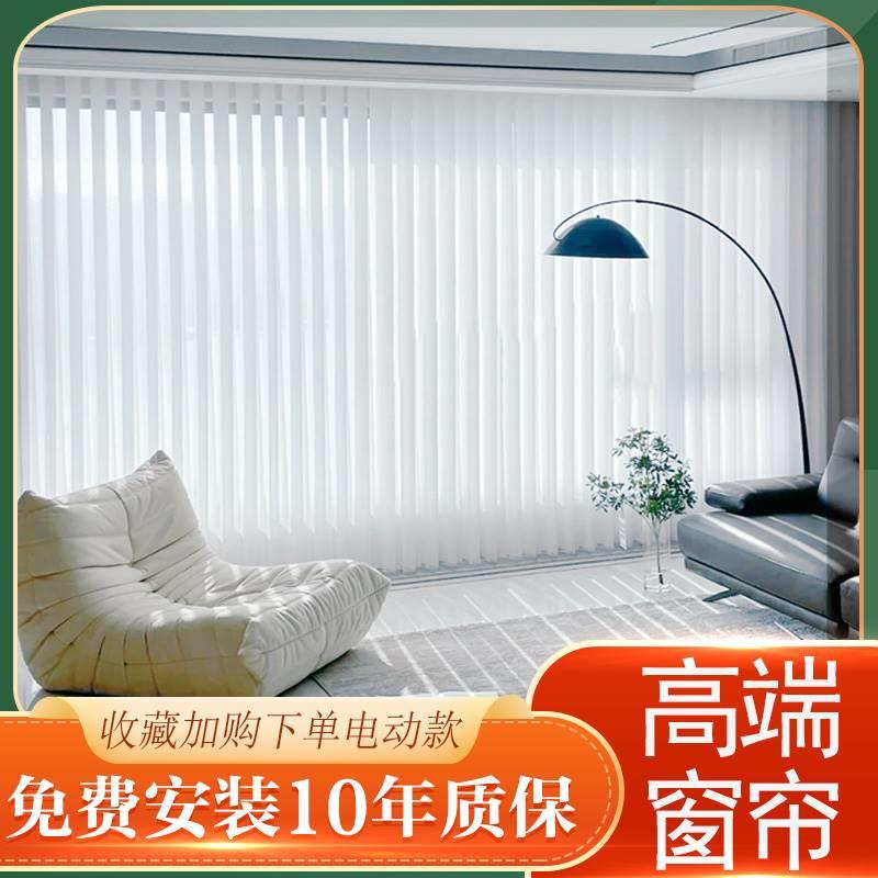 哈摩尼电动梦幻帘垂直帘竖百叶窗帘客厅落地窗遮光白纱帘阳台隔断