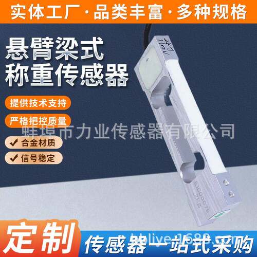 CLF-H1-2KG悬臂梁式称重传感器平行梁式计价秤天平秤称重传感器