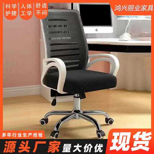 排骨椅员工办公椅会议室座椅家用乳胶座椅电脑椅网布可升降学习椅