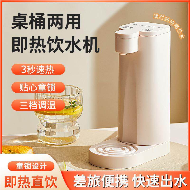 桶装水瞬热式饮水机家用直饮机小型桌面台式净饮热水机饮水抽水器