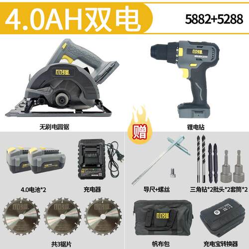 正品强20V无刷锂电圆锯机切割锯电锯木工6寸多手功能电动工具5提8
